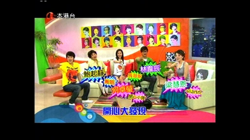 亞視承認違牌照規定惟別無選擇