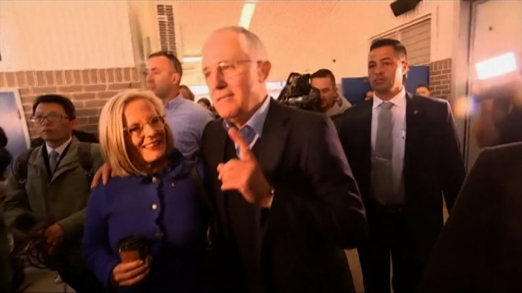 澳洲大選　總理籲投票支持聯合政府