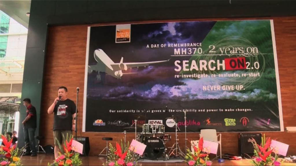 MH370乘客親屬盼重新搜索