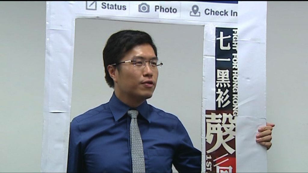 南區區議員區諾軒退出民主黨