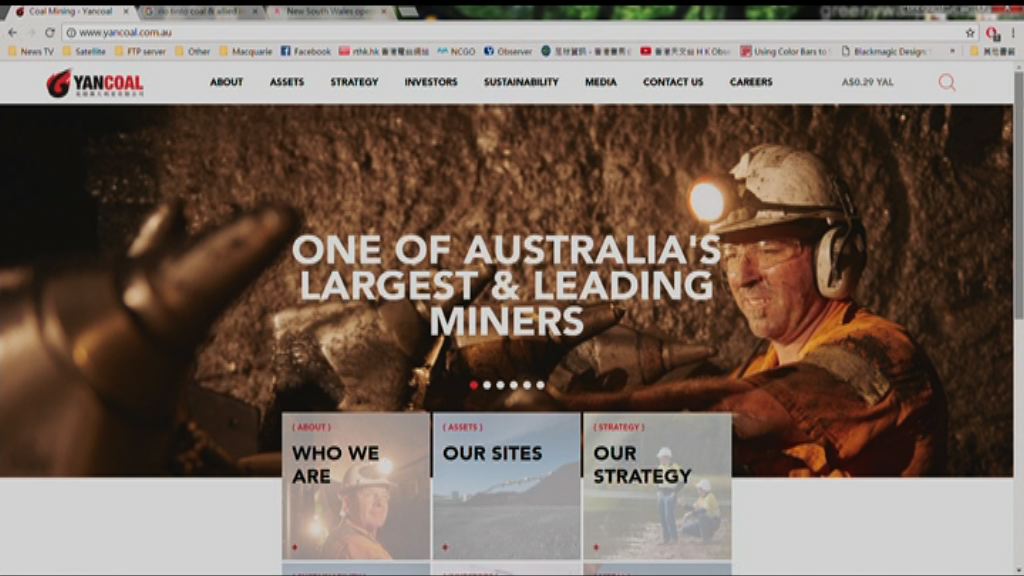 【收購方案吸引】力拓支持兗煤購澳煤企