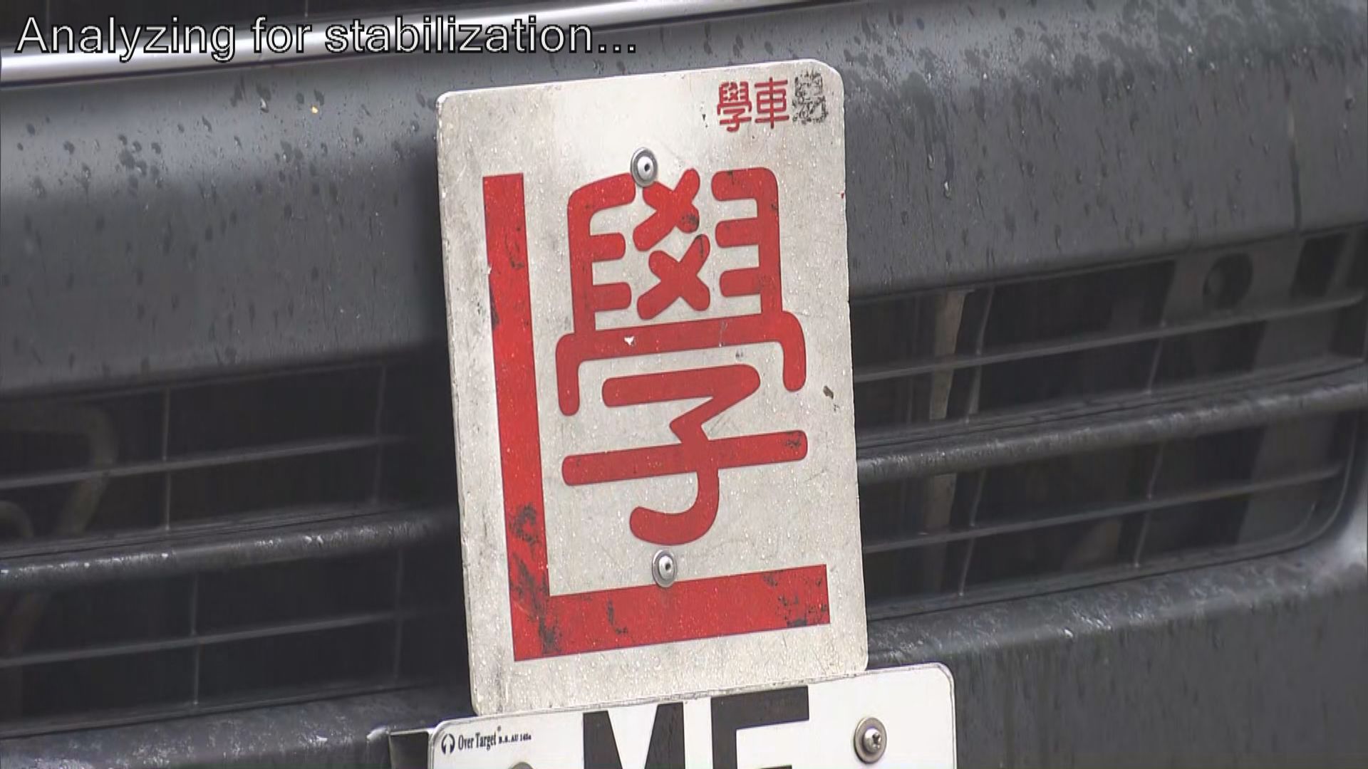 私家車路試最多等逾13個月　審計署促評估考牌主任報到值勤安排