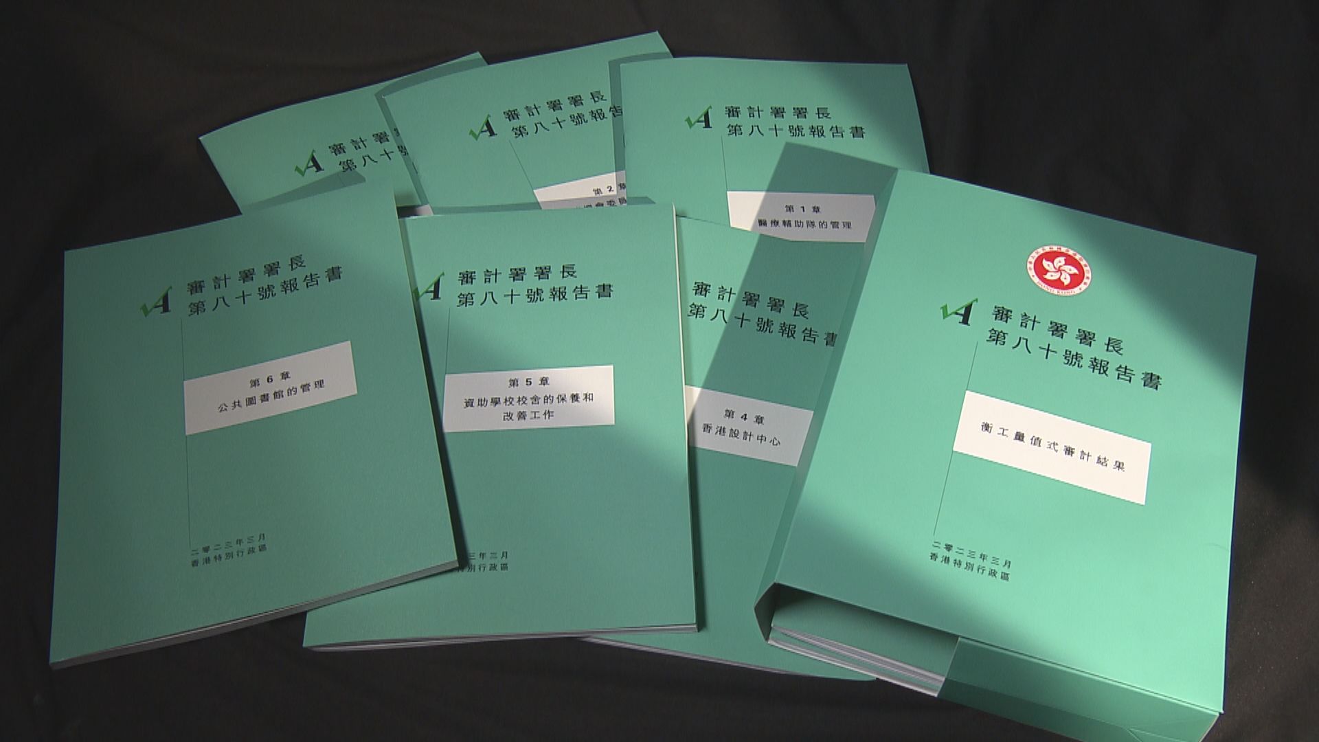 審計署：平機會要留意性小眾受歧視的最新發展