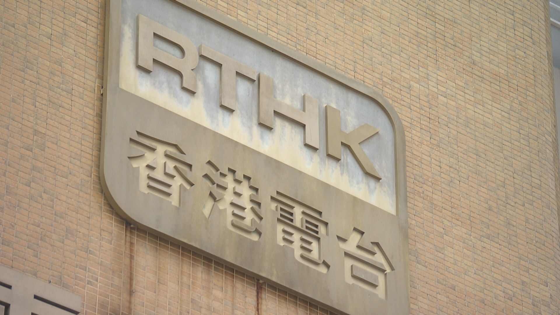 審計報告指港台31收視偏低