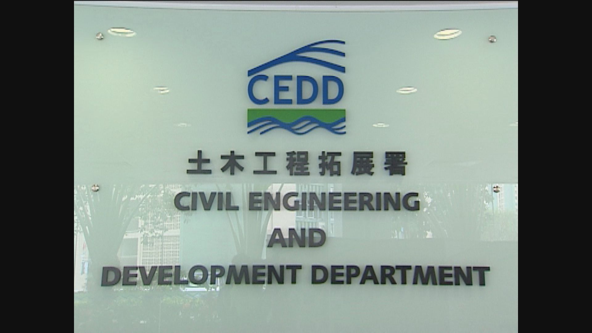 曾向承建商付3200萬元和解　審計署指土拓署須改善