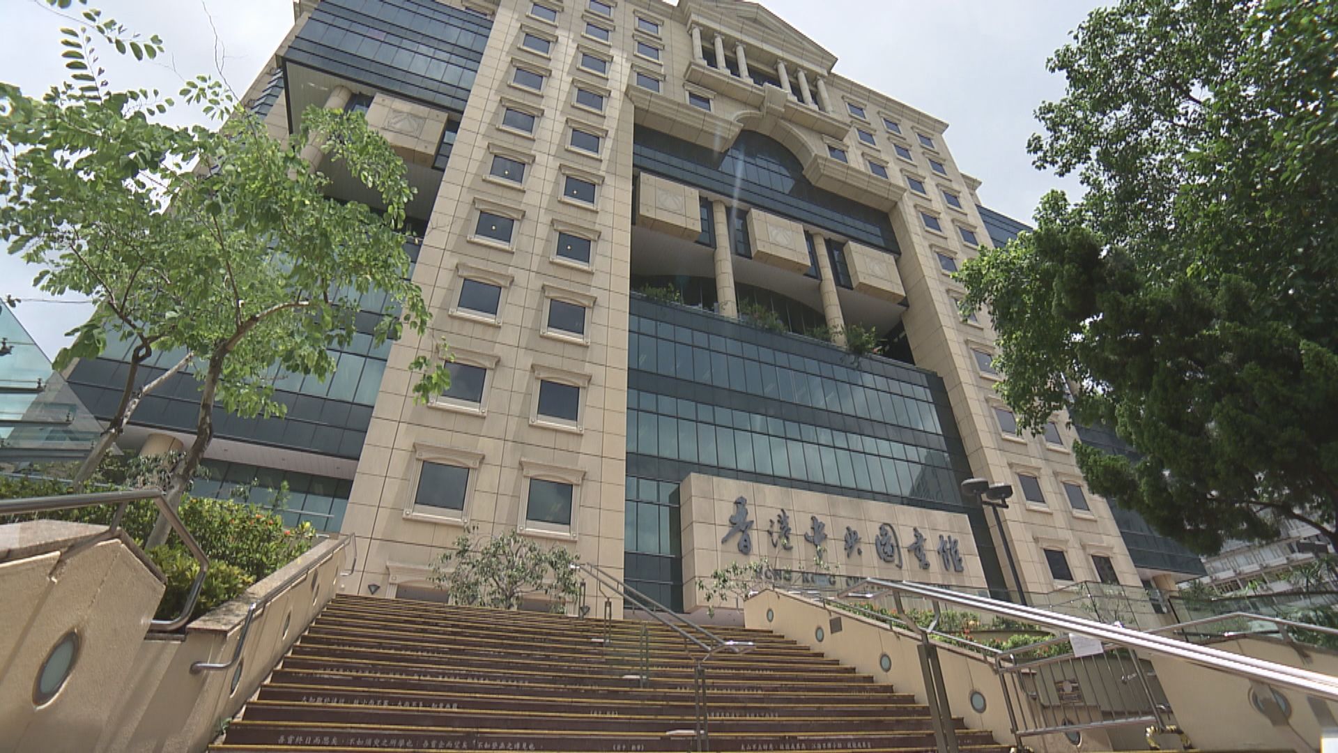 審計報告促加強檢視圖書館資料　以維護國家安全