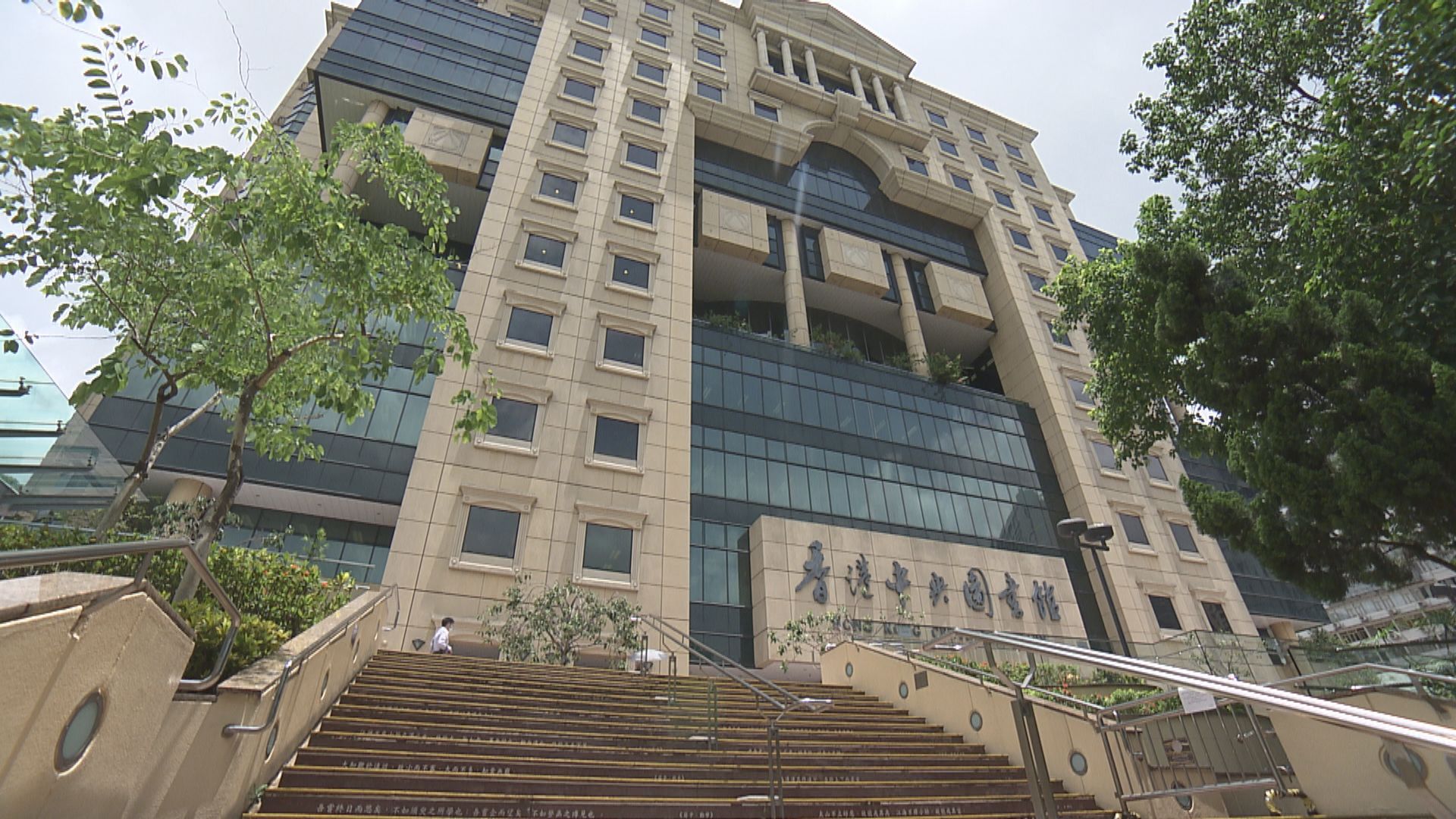 審計報告促加強檢視圖書館資料　以維護國家安全