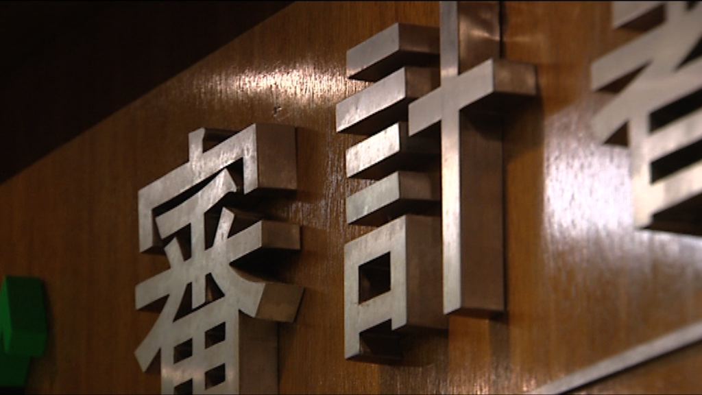 審計署：慈善機構獲優惠批地經營酒店食肆