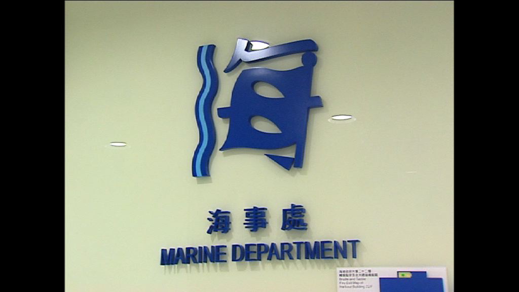 審計署批評海事處採購及維修延誤