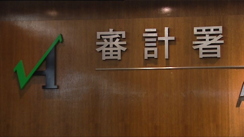 審計報告：內地交流團只有一人參與仍獲資助