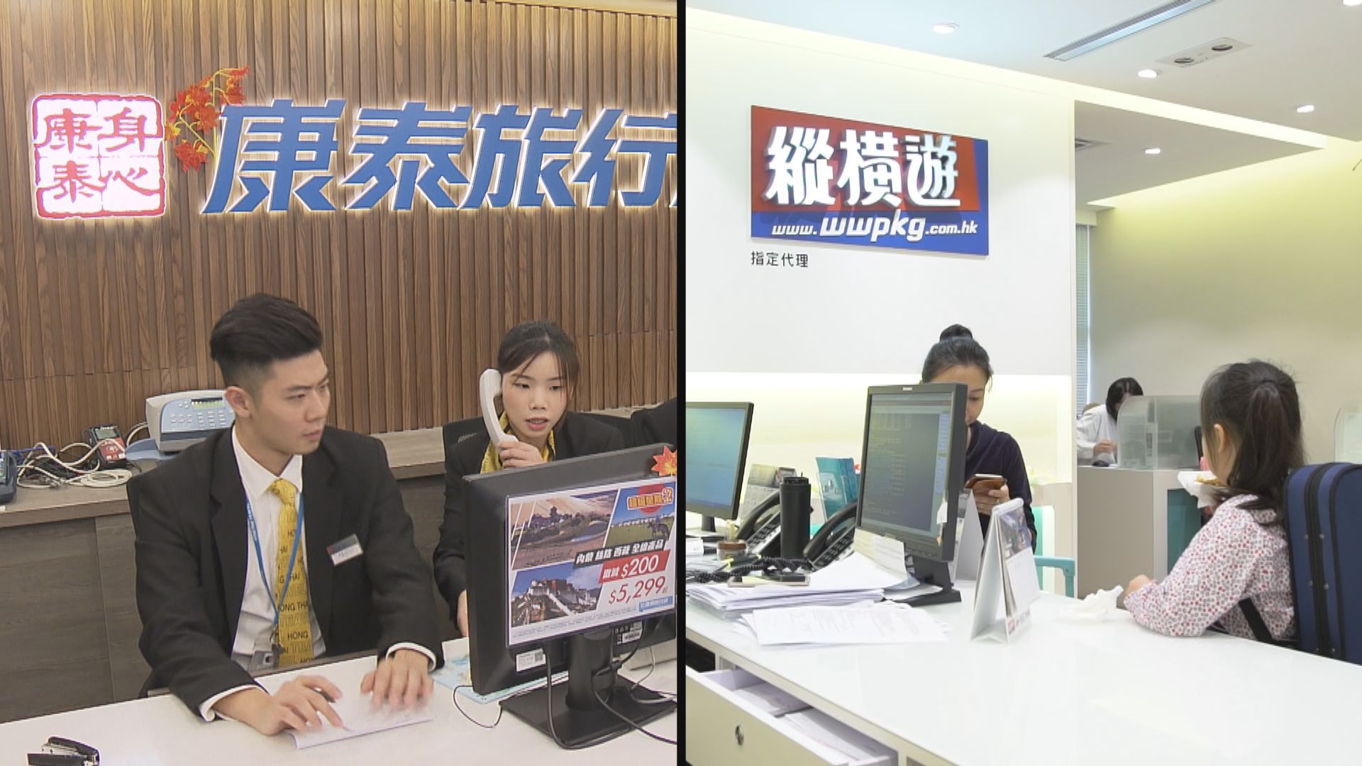 縱橫遊及康泰取消即日至下月中出發澳洲團