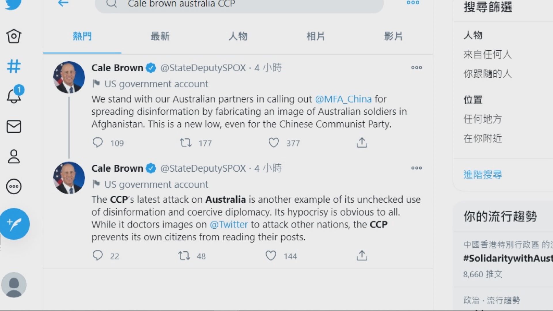 多國就趙立堅發布插畫事件聲援澳洲　中方批澳洲所謂價值觀是雙重標準