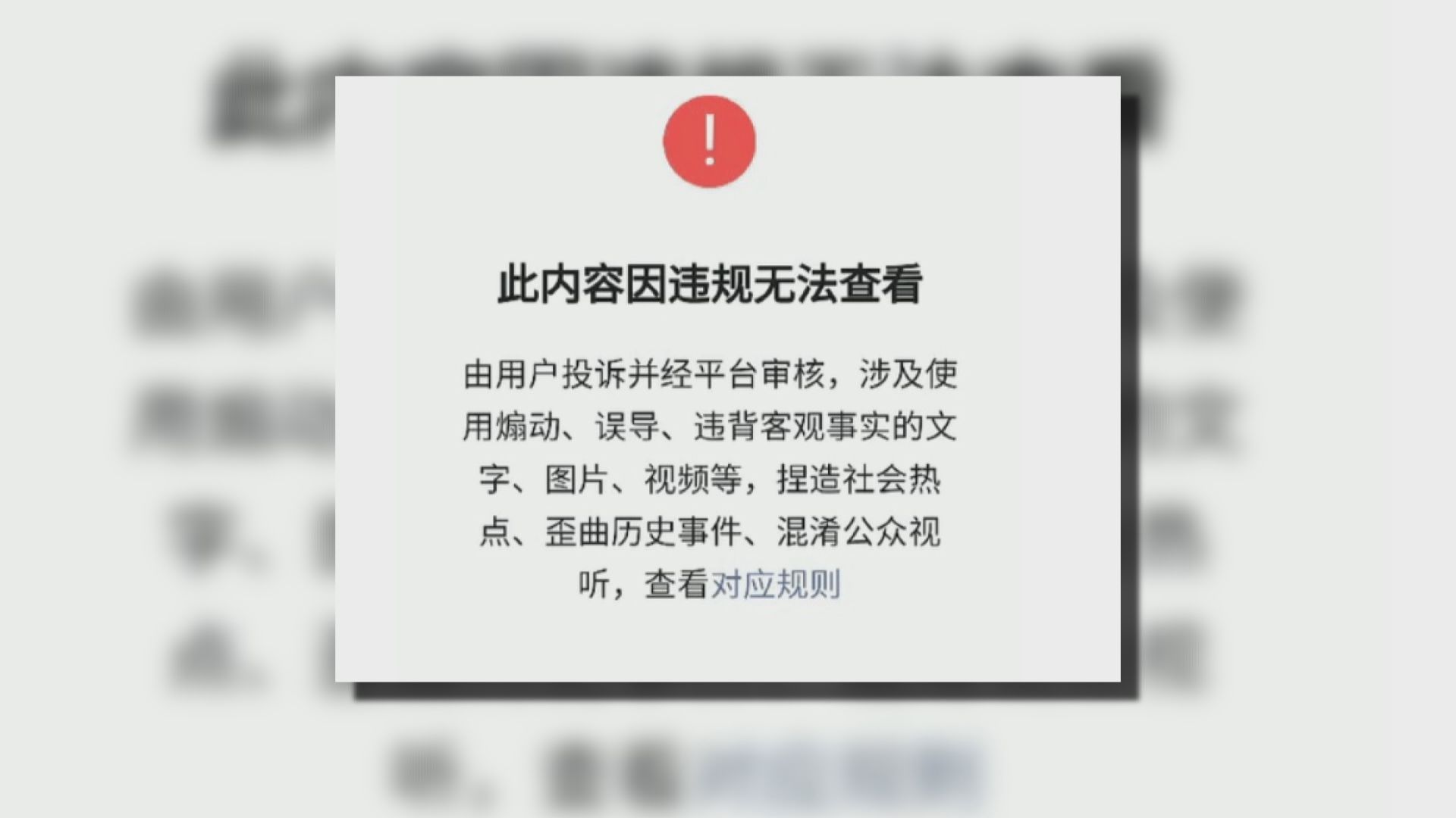 澳洲總理撐軍人微信帖文被指混淆公眾視聽遭刪除