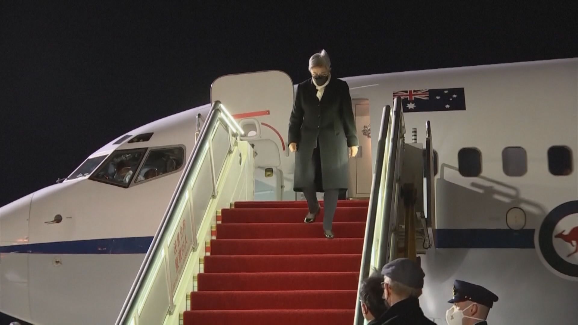 澳洲外長黃英賢抵達北京展開訪華行程