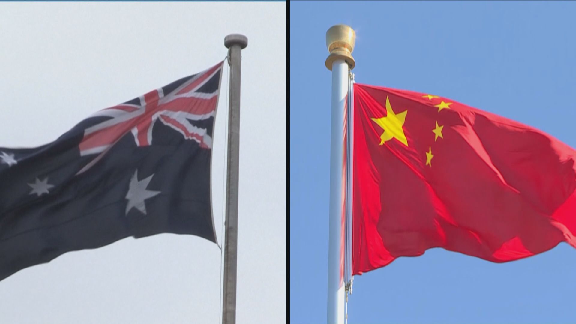 中澳關係持續回暖　就大麥貿易爭端達成共識