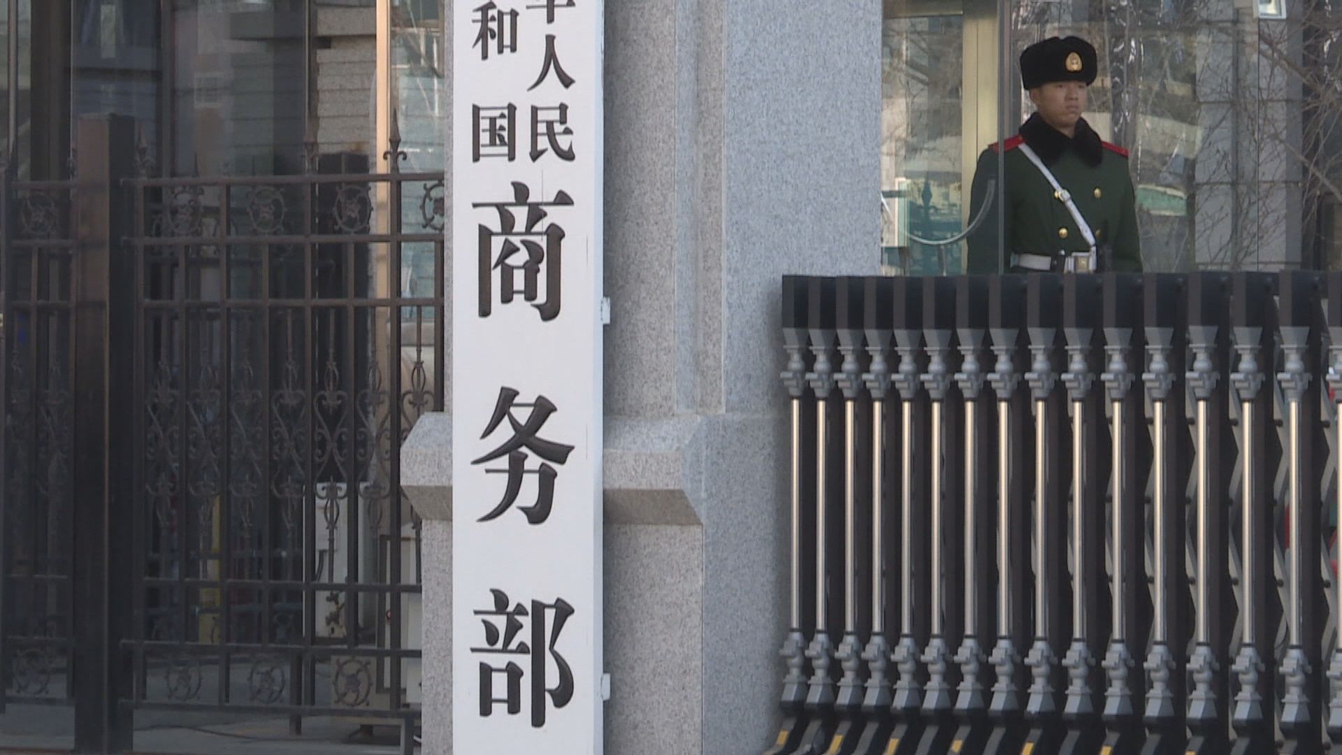 商務部：願意與澳方對話解決經貿爭議