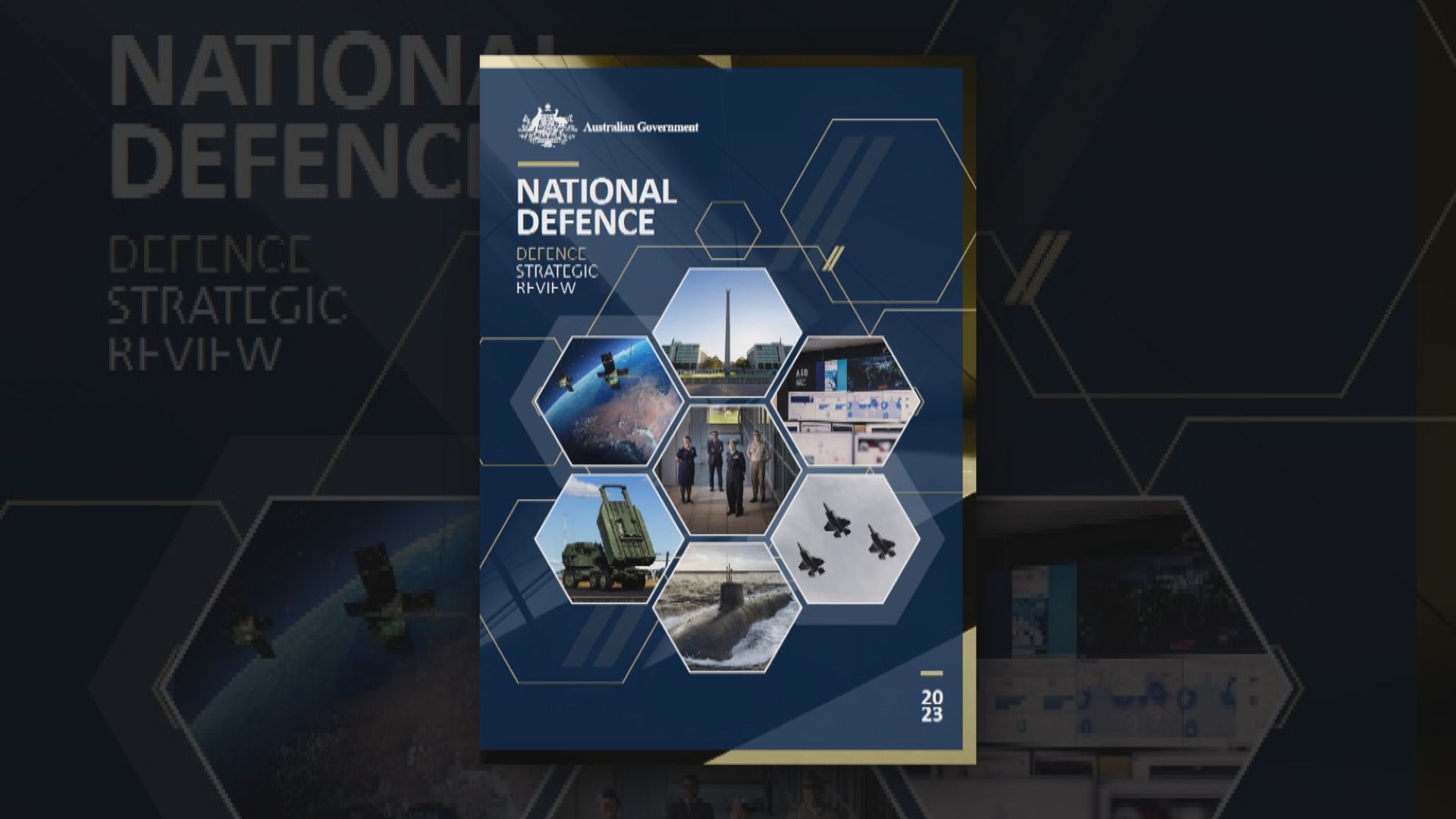 澳洲發表《國防戰略檢討》報告　籲優先發展長程精準攻擊力