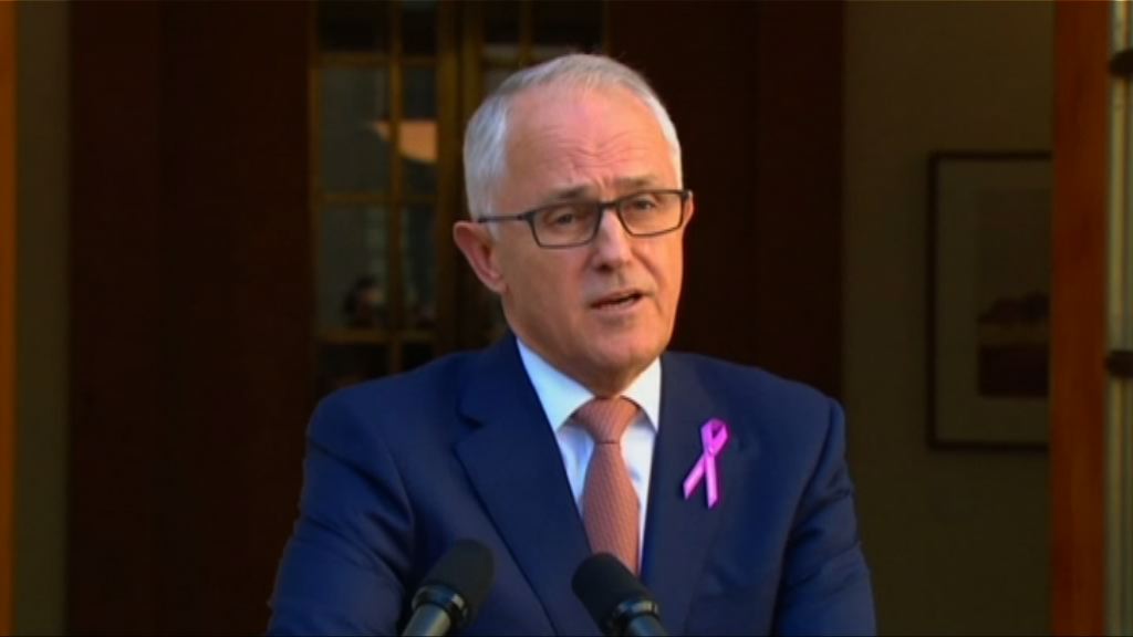 澳洲總理就官員婚外情收緊守則