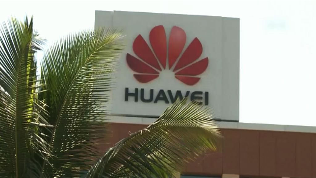 澳洲或阻華為海底電纜項目