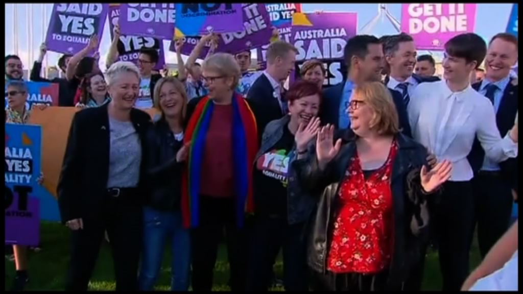 同性伴侶料最快一月可在澳洲合法註冊結婚