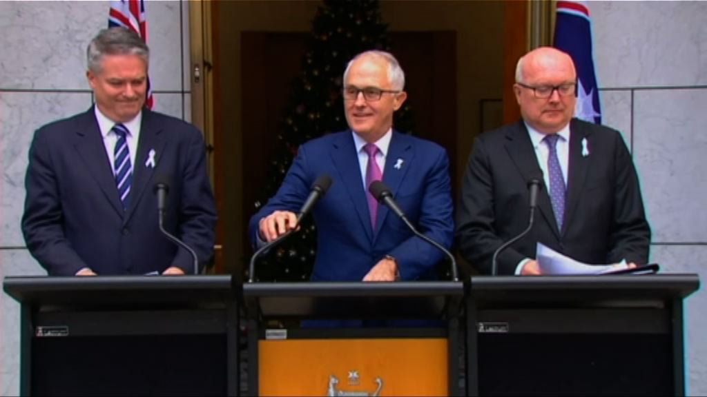 澳洲將禁海外政治捐獻防干政