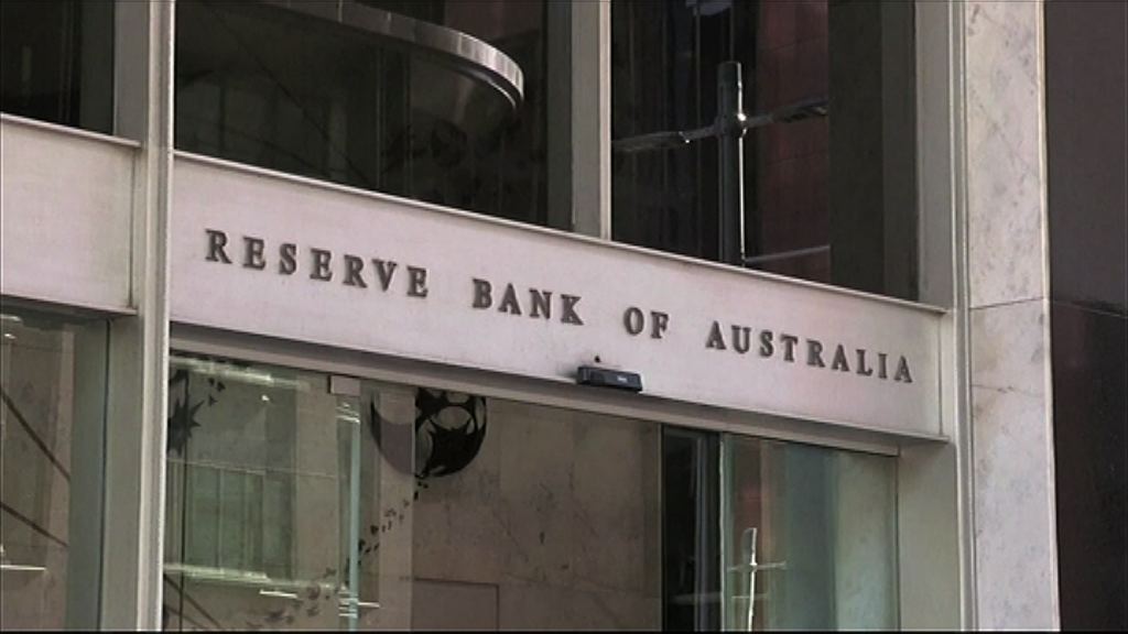 【澳元即跌】澳洲爆冷減息0.25厘
