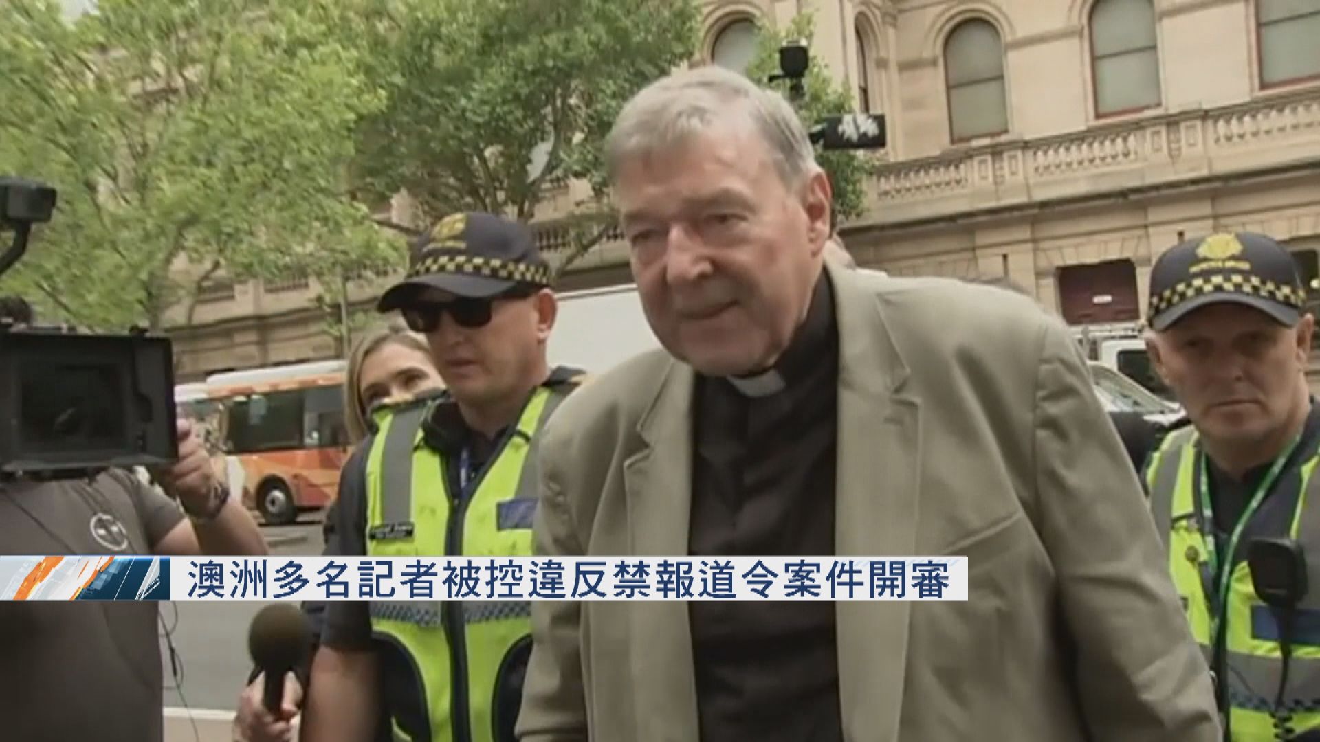 澳洲多名記者被控違反禁報道令案件開審