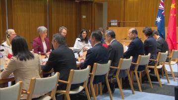 中澳舉行外交與戰略對話 王毅指兩國要堅持相互尊重