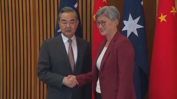 王毅晤黃英賢指兩國要堅持相互尊重 黃英賢指正籌備李強今年訪澳