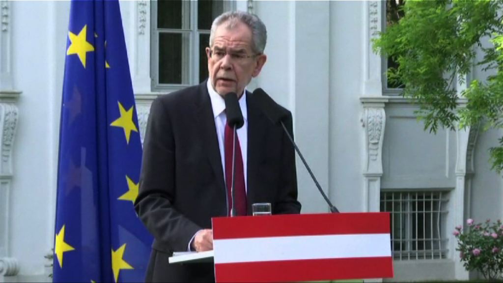 奧地利總統選舉范德貝倫險勝