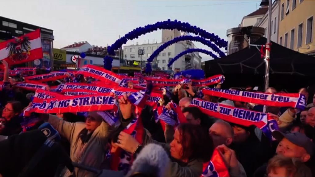 奧地利大選前各黨派積極拉票