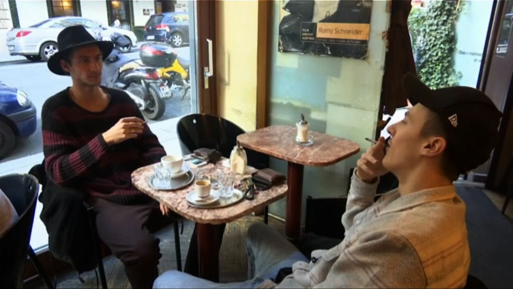 奧地利政府或推翻食肆禁煙令