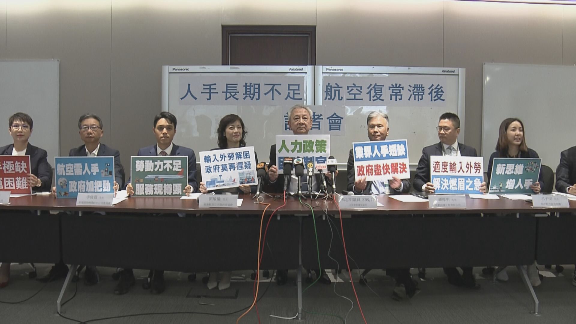 航空業界代表指現時欠缺2萬多人　促政府輸入外勞