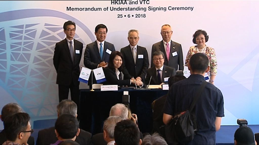 機管局與職訓局合作　招募中六畢業生入行