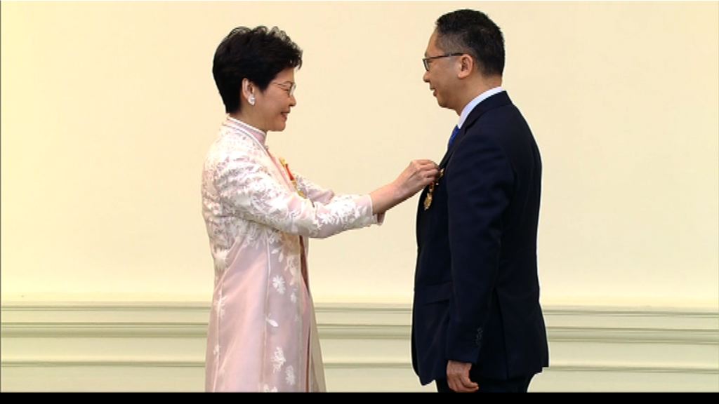 林鄭月娥主持任內首次授勳儀式