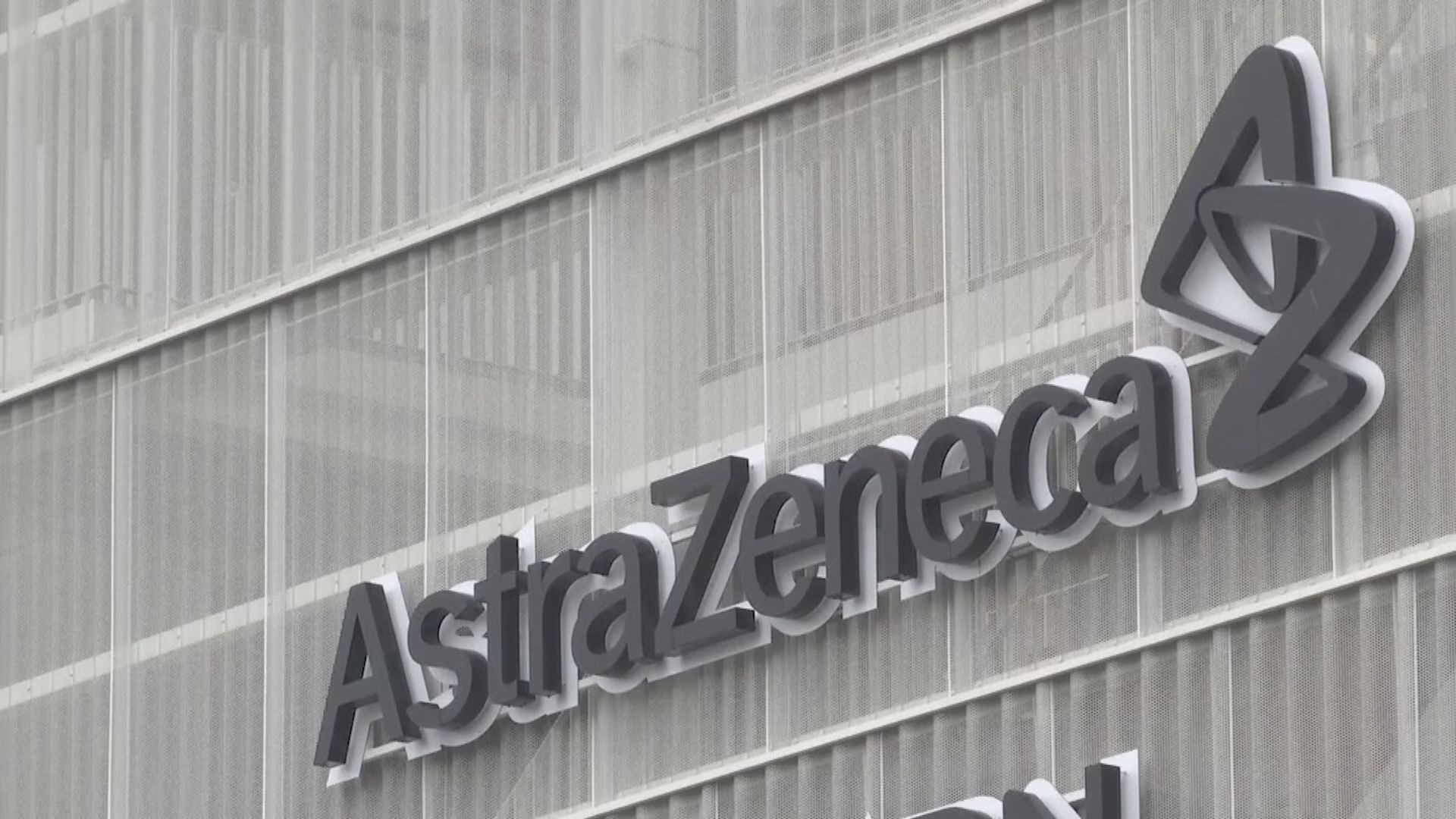 阿斯利康指將配合修改疫苗產品資訊