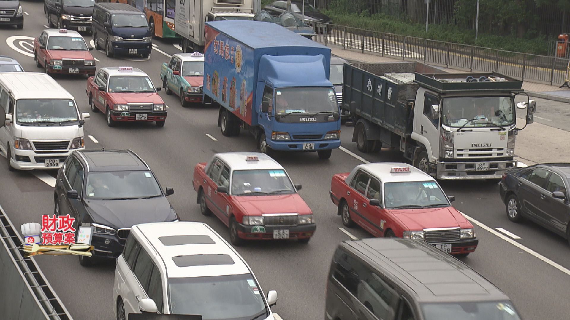 【減交通擠塞】私家車首次登記稅增15%　牌費增三成