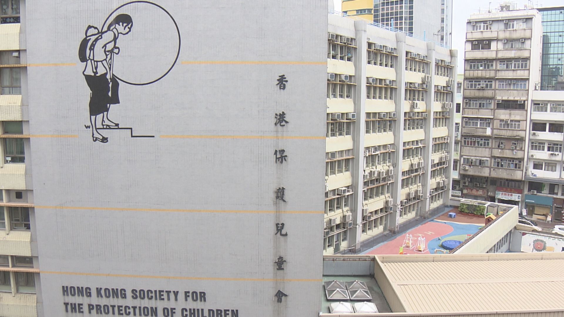 保護兒童會歡迎預算案撥款　助改善童樂居人手比例