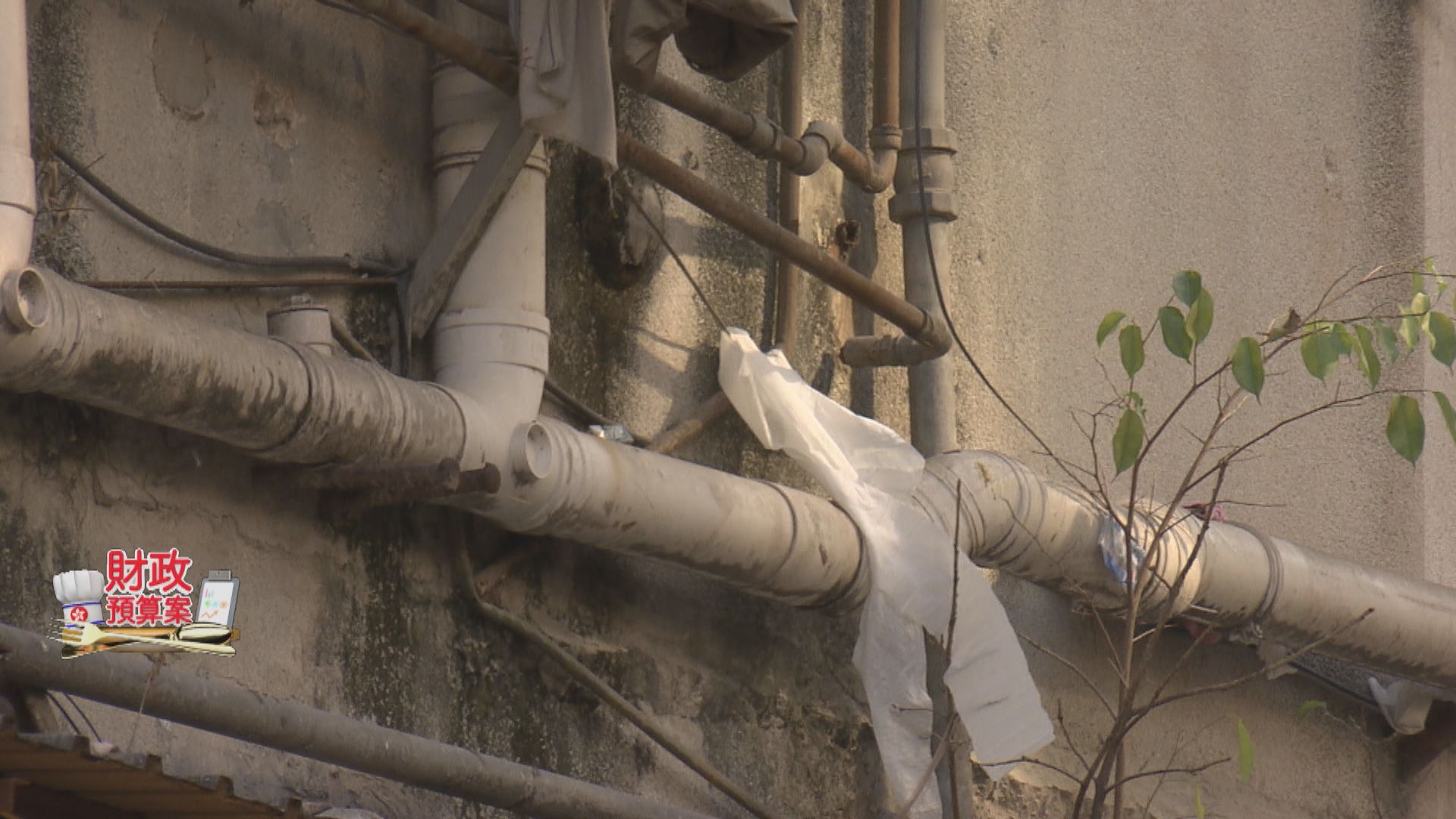 預算案預留10億元資助舊樓渠管維修