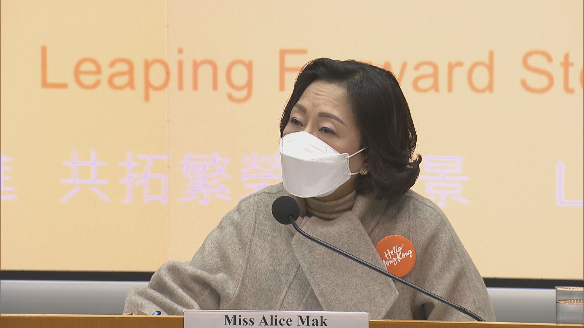 24億元額外足球博彩稅　麥美娟：非向馬會開刀