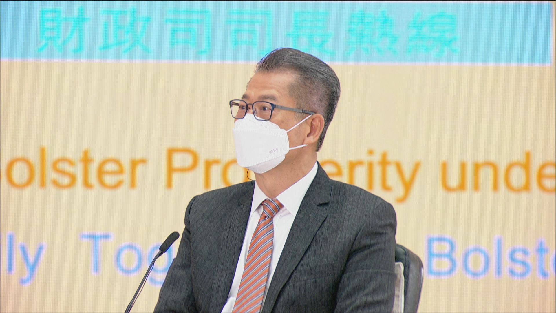 市民反映派錢少促動用儲備　陳茂波：不應輕易動用儲備「充闊佬」