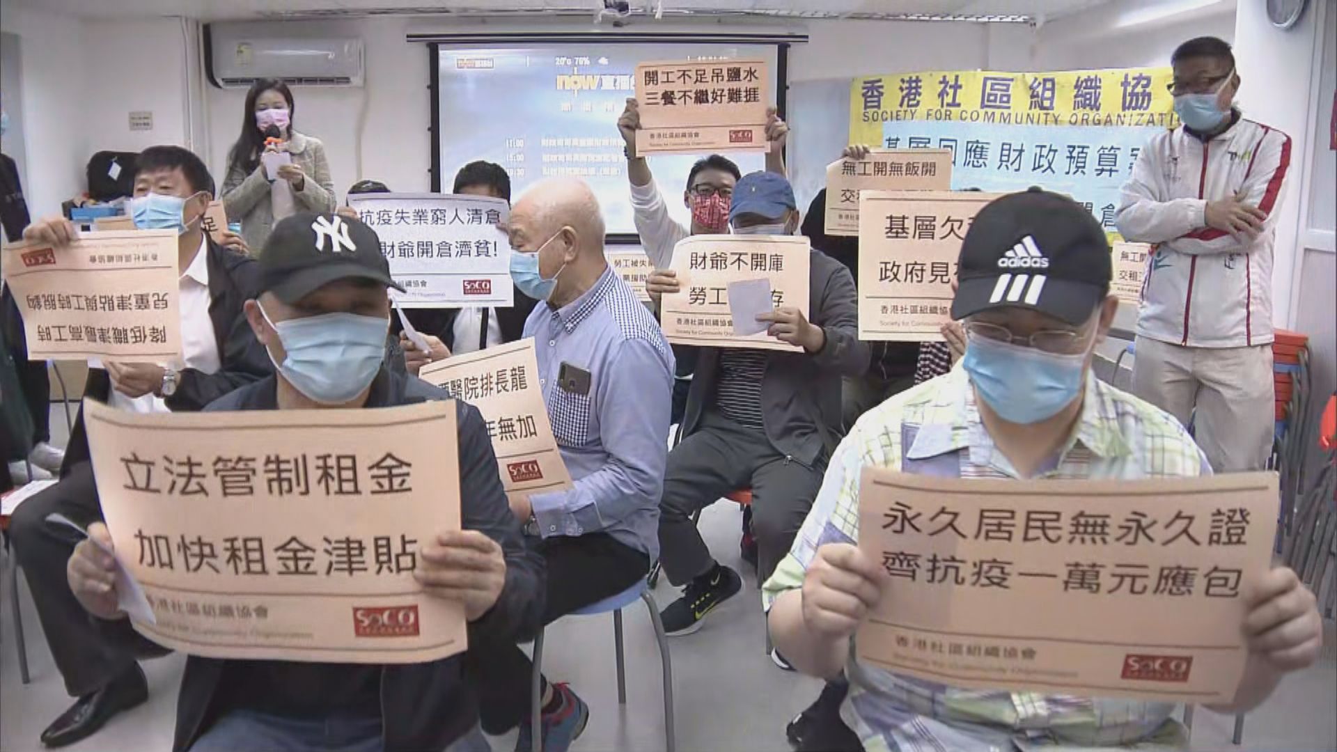 社區組織協會批預算案「離地」　基層市民稱未能受惠