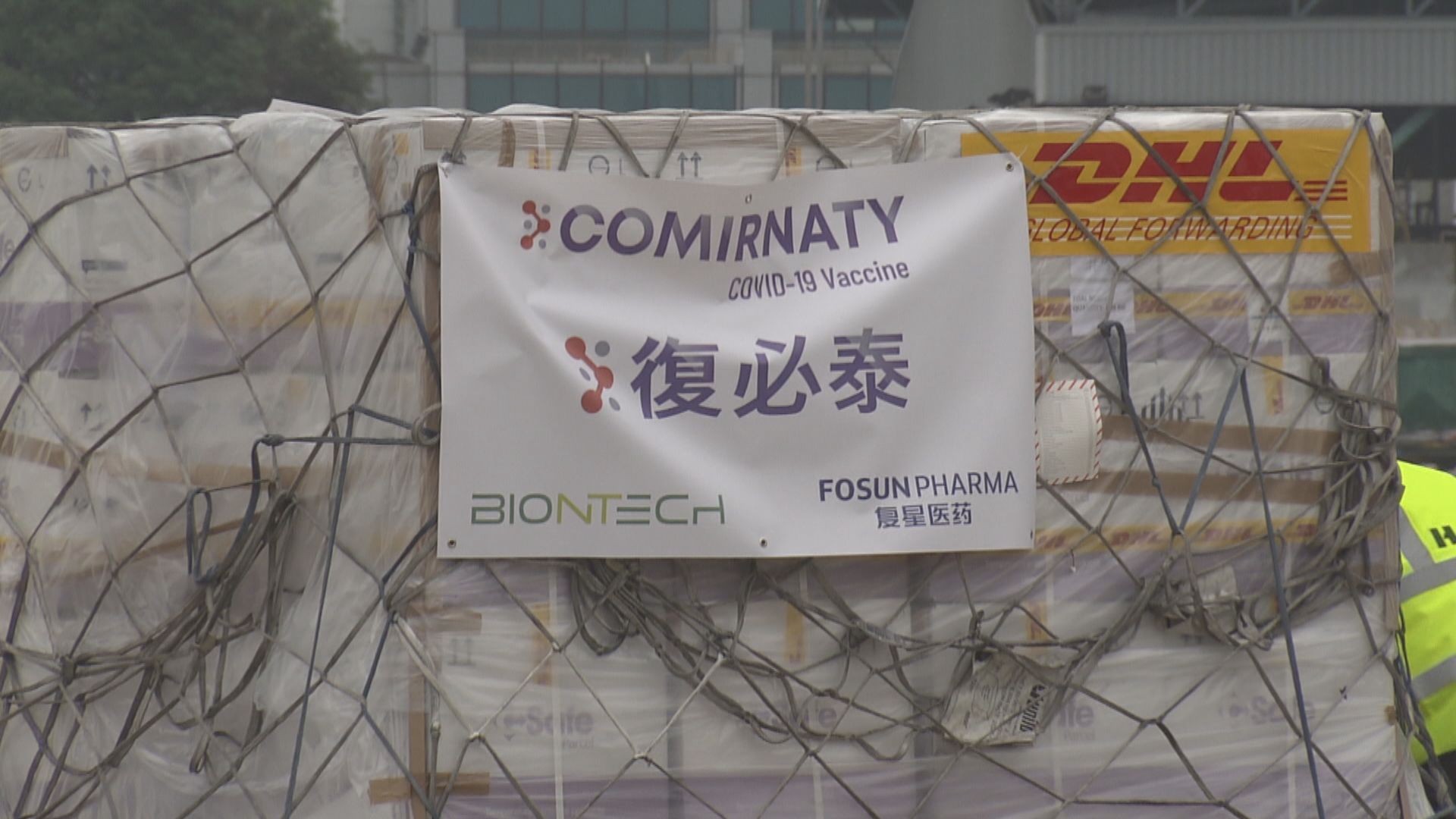 葵青康健中心下周起提供復必泰疫苗　周五起可網上預約