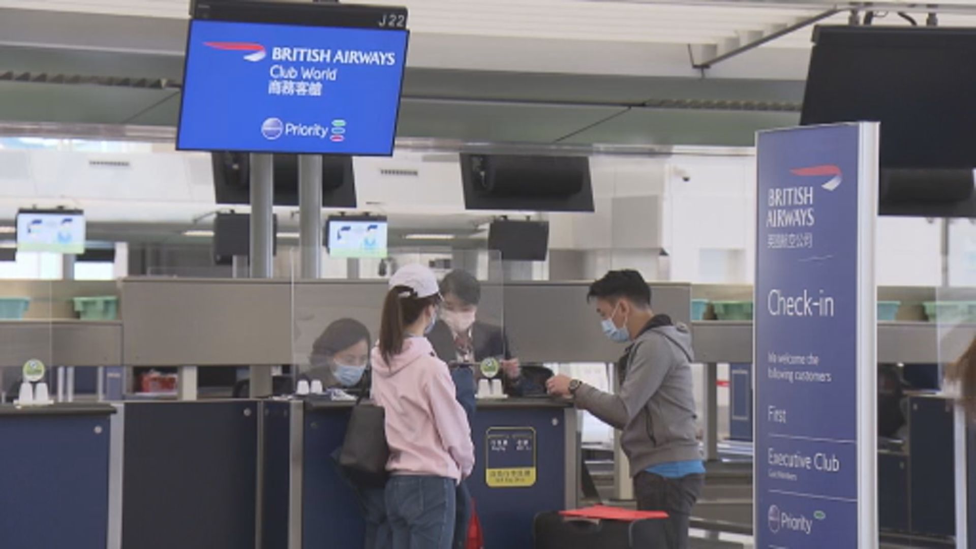 英航兩機組人員確診　部分來往香港航班取消