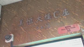 兩男嬰介乎24至30周 兩疑犯周一粉嶺提堂