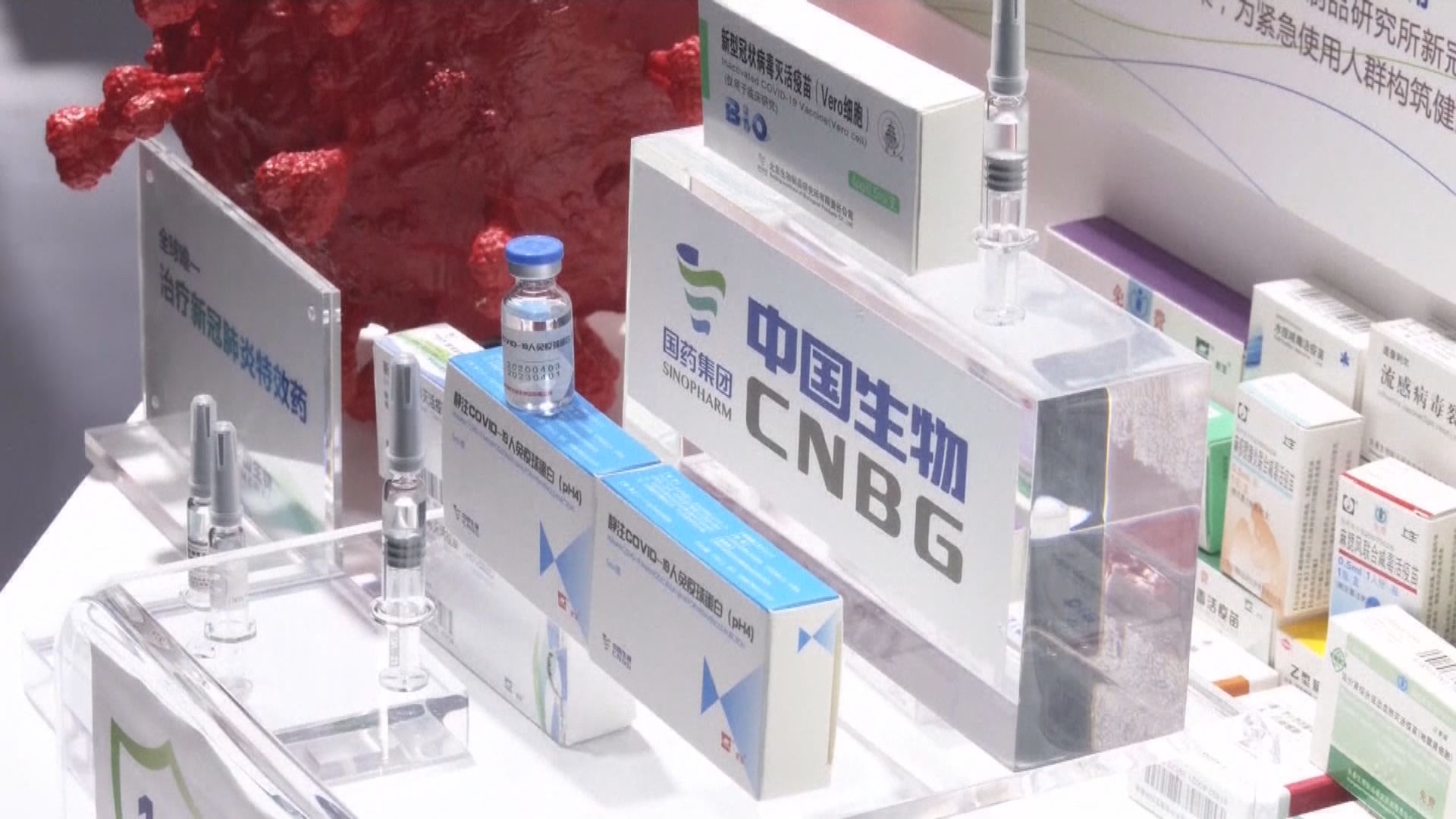 巴林批准國藥集團疫苗註冊上市