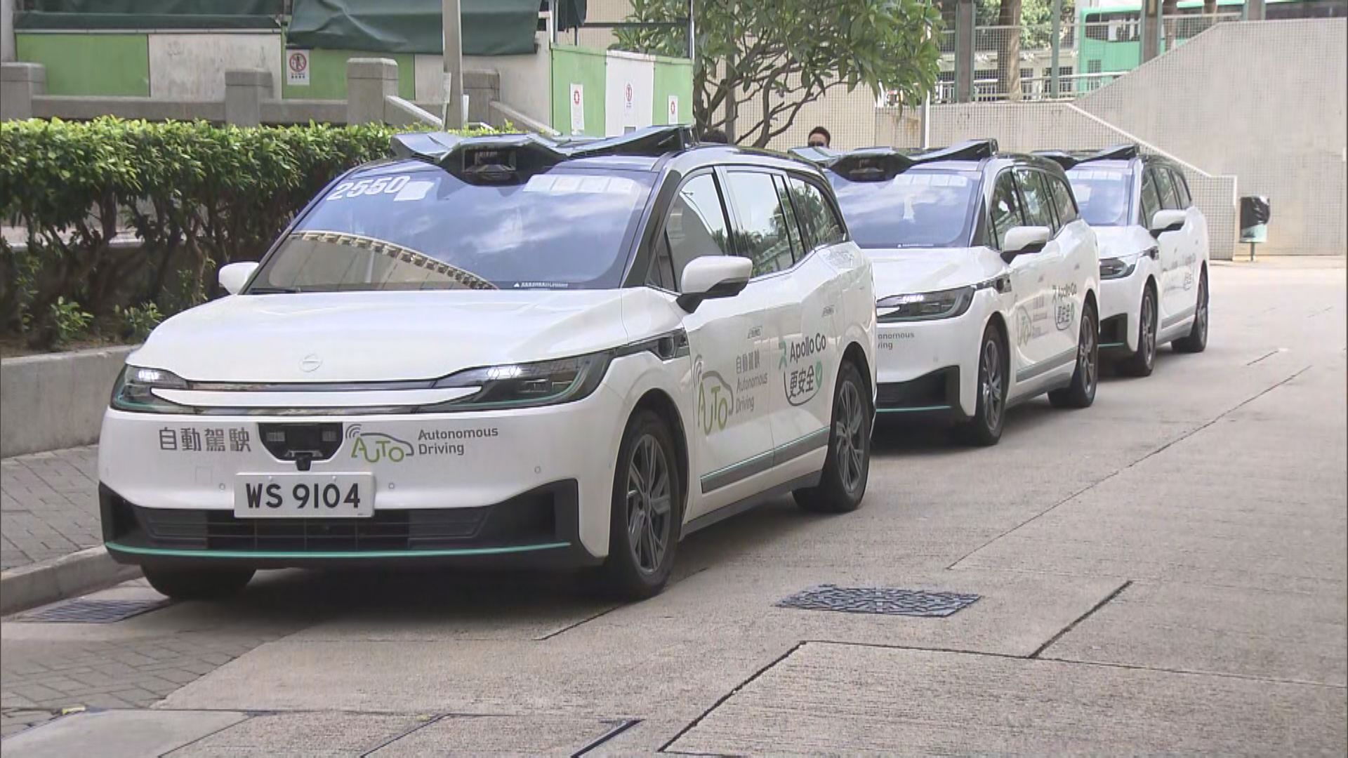 蘿蔔快跑無人車下周三起　一連兩周供公眾試坐遊東涌