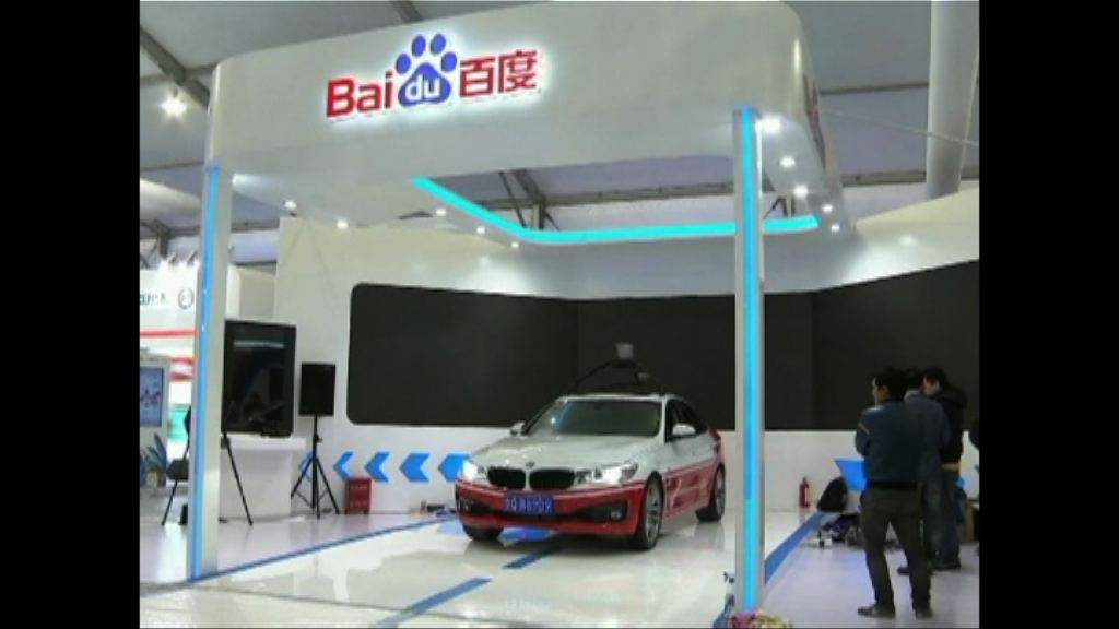 華爾街日報：百度將在美國測試無人駕駛汽車