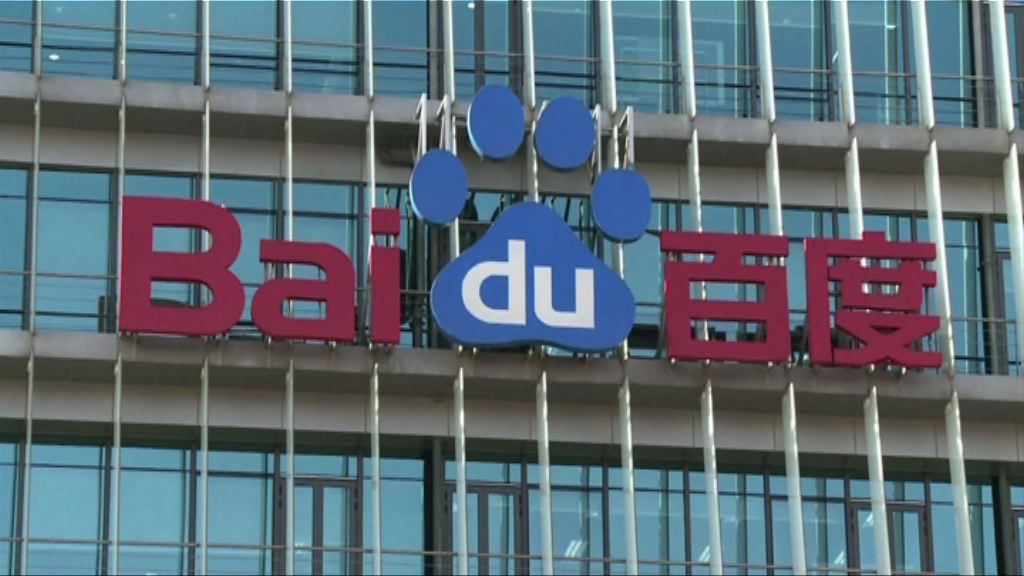 【易名小滿金融】百度售金融服務平台逾半股權