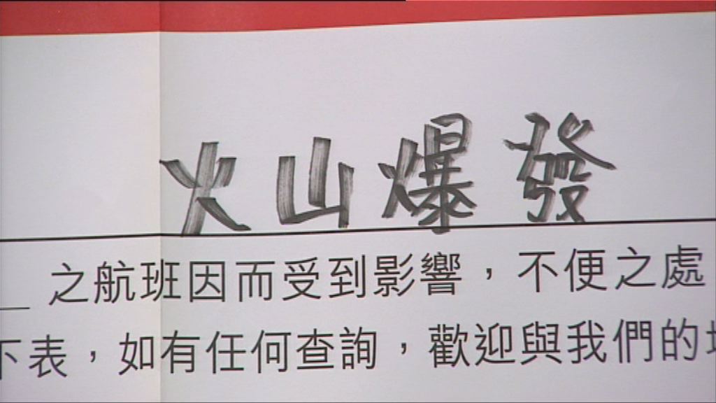 峇里機場關閉　三個旅行團今天未能如期回港